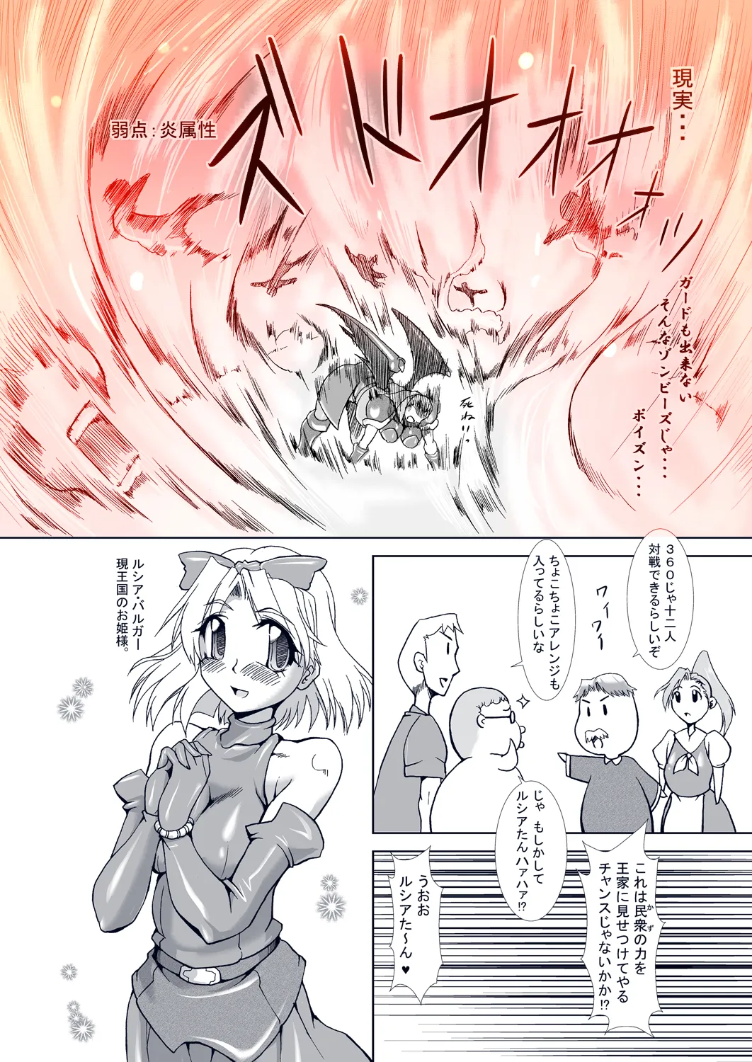 Guardian Heroines - page19