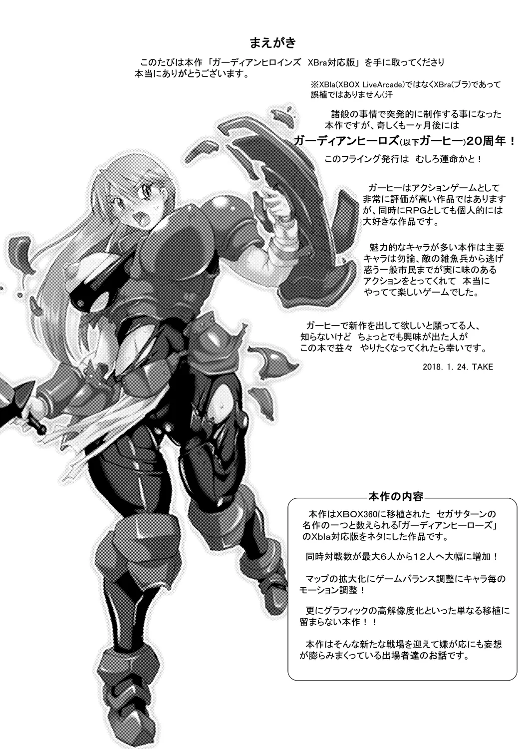 Guardian Heroines - page3
