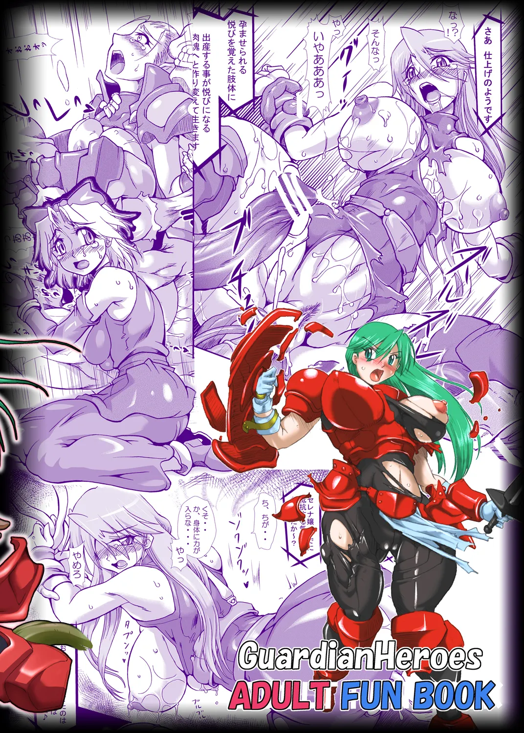 Guardian Heroines - page40