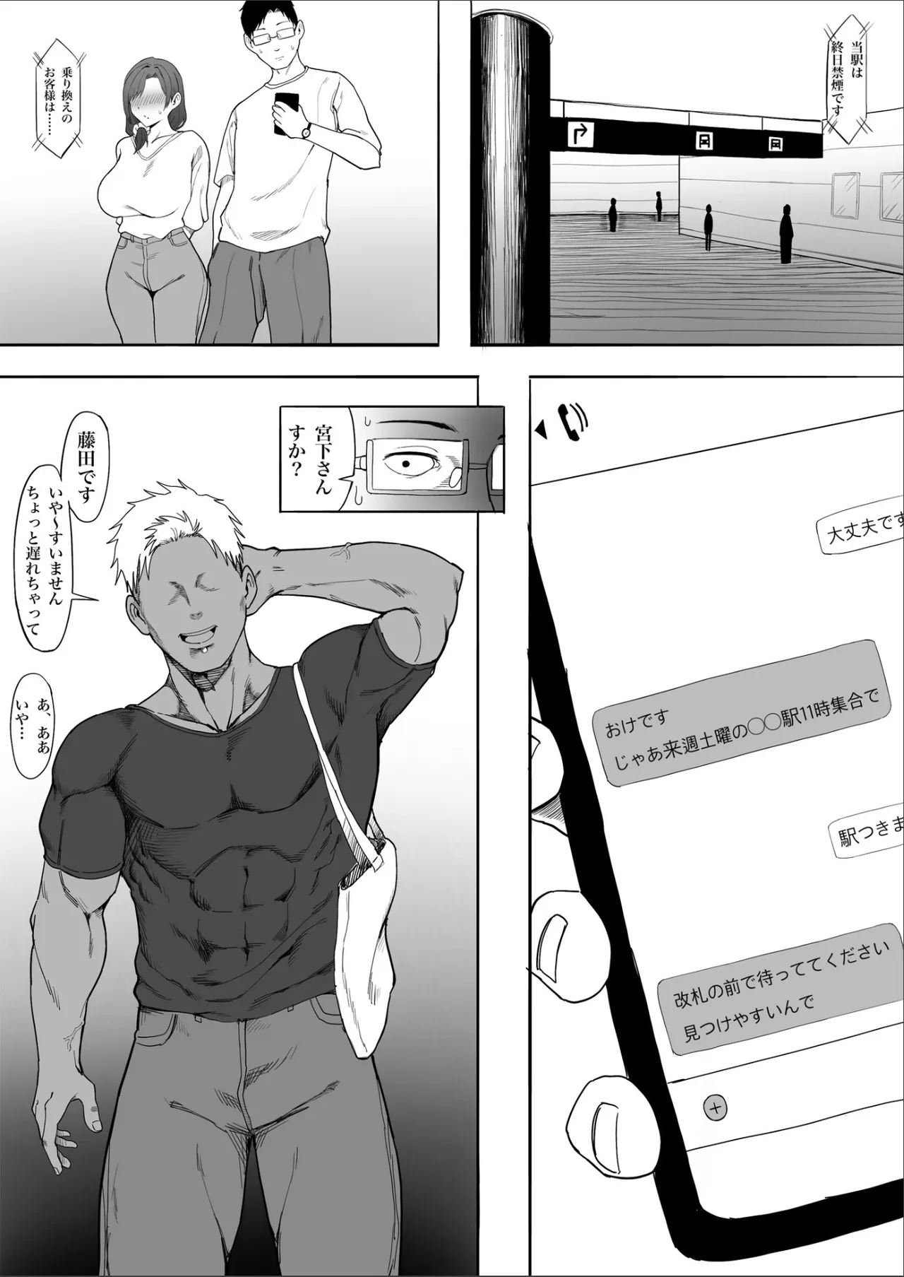 人妻ゆかりさんNTR - page10
