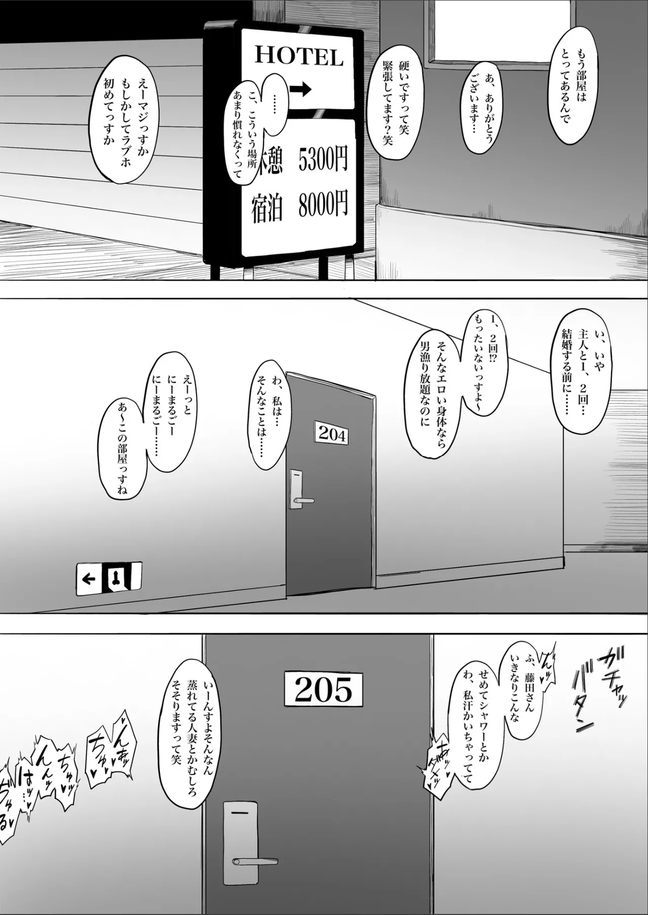 人妻ゆかりさんNTR - page12