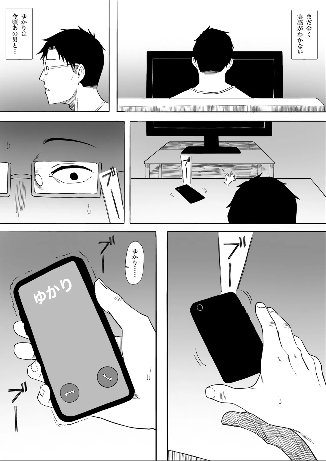 人妻ゆかりさんNTR - page24