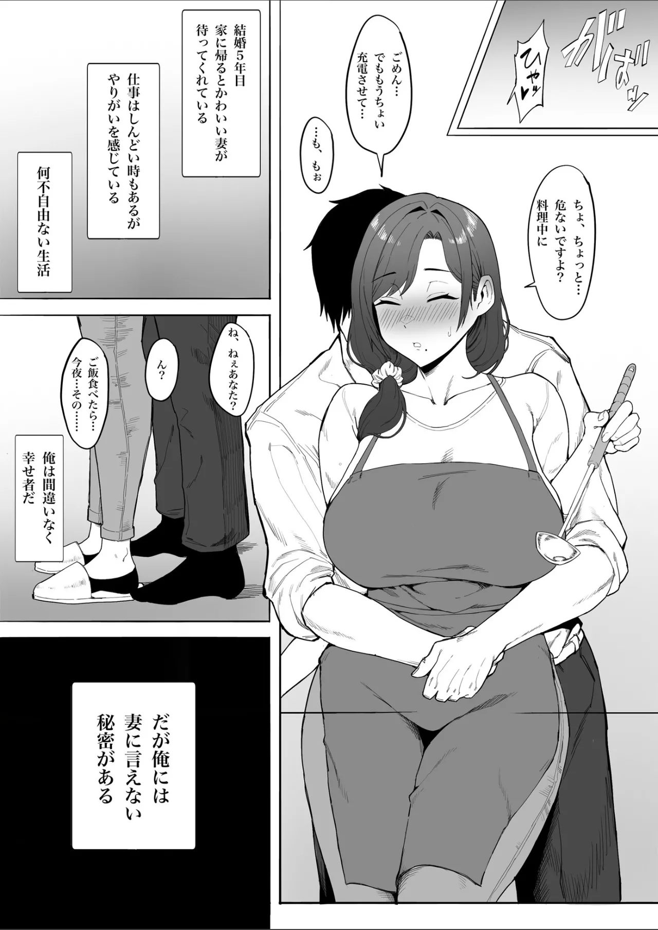 人妻ゆかりさんNTR - page3