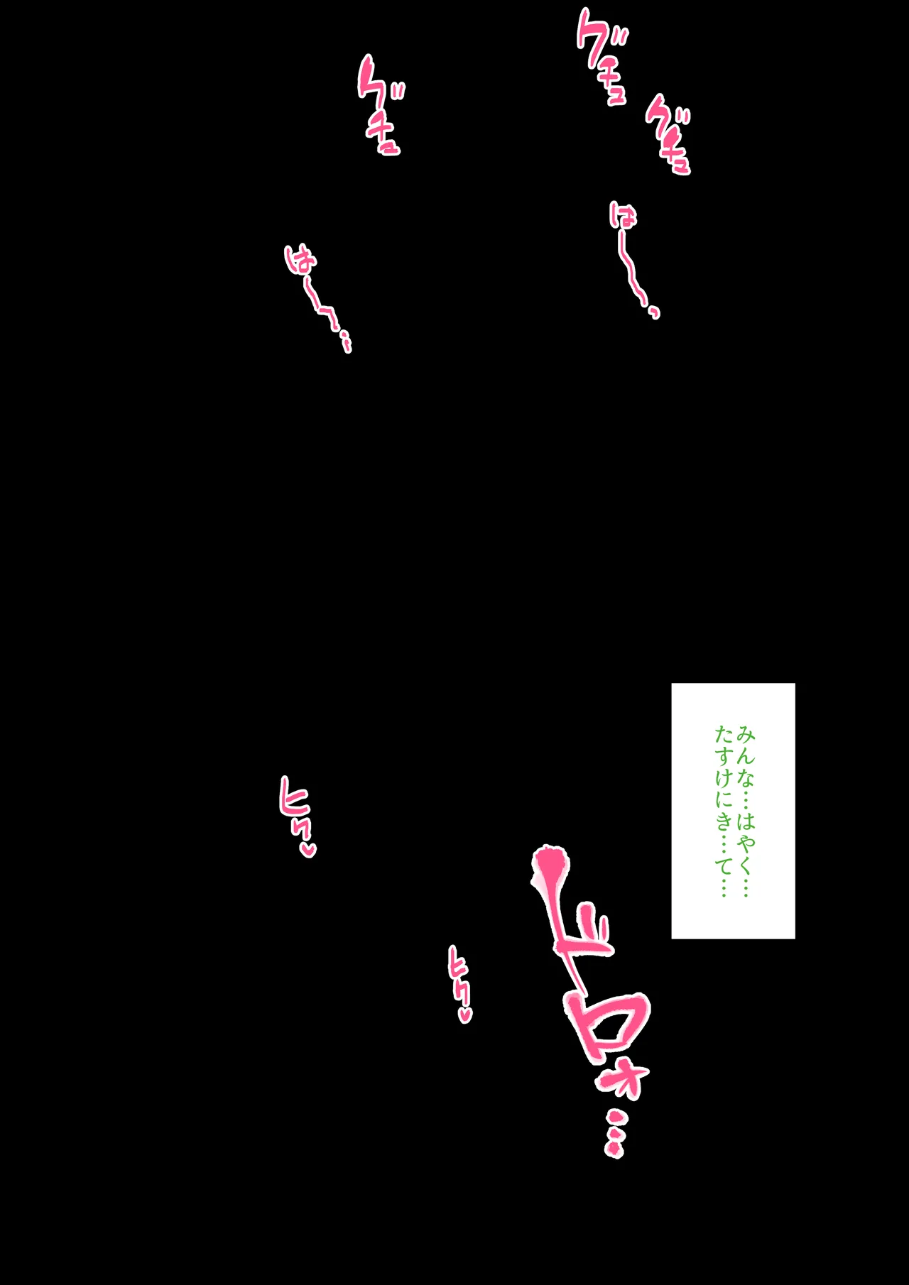 イシュカンネプテューヌ4 - page14