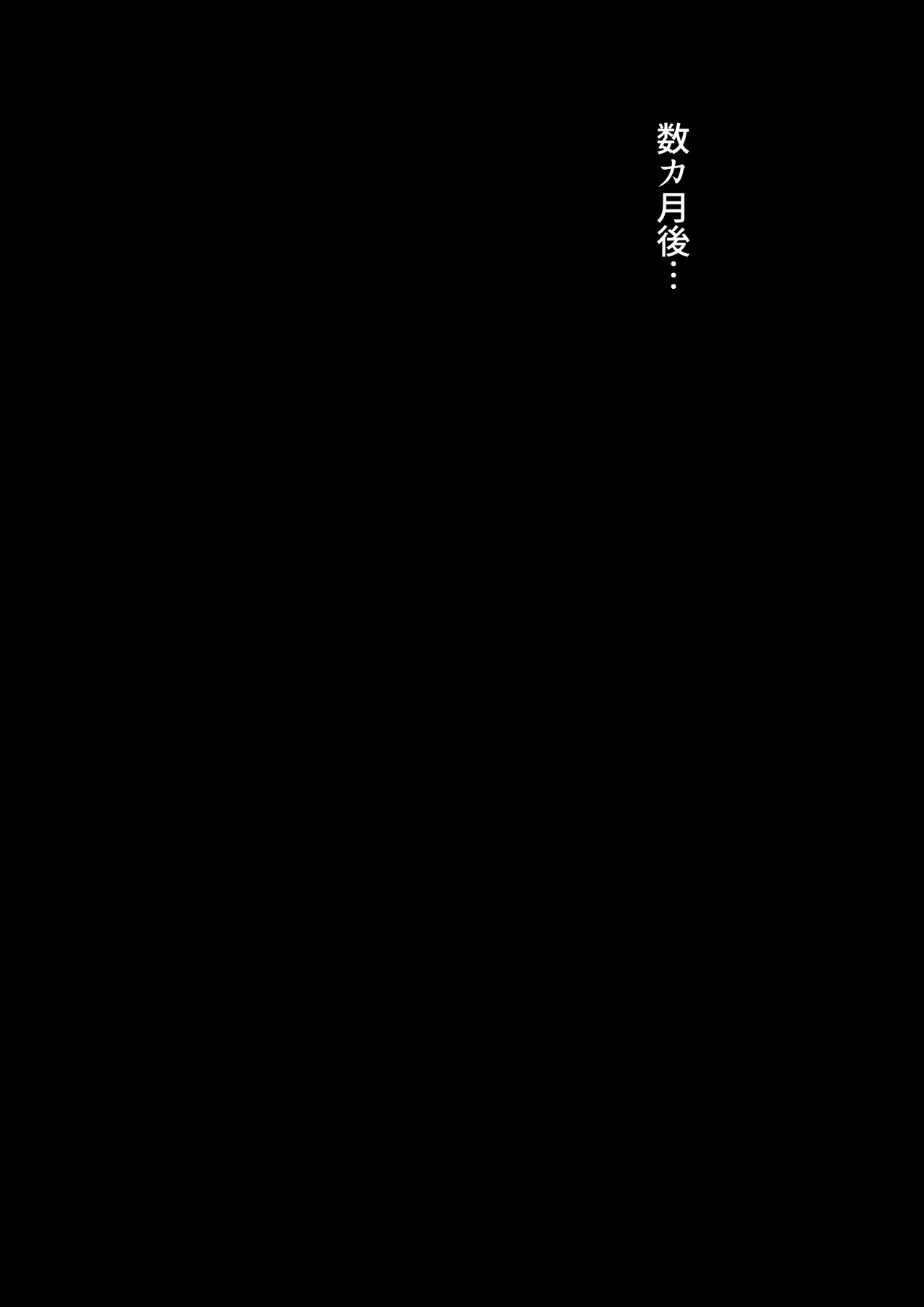 イシュカンネプテューヌ4 - page49