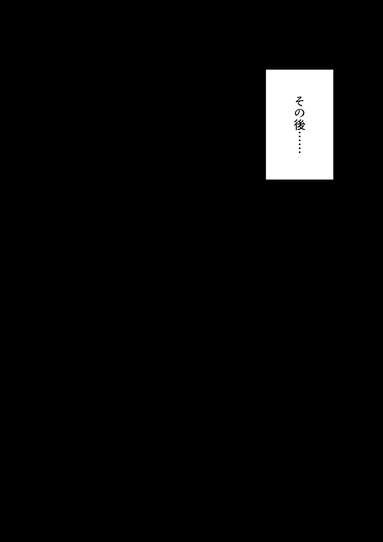 イシュカンネプテューヌ5 - page15