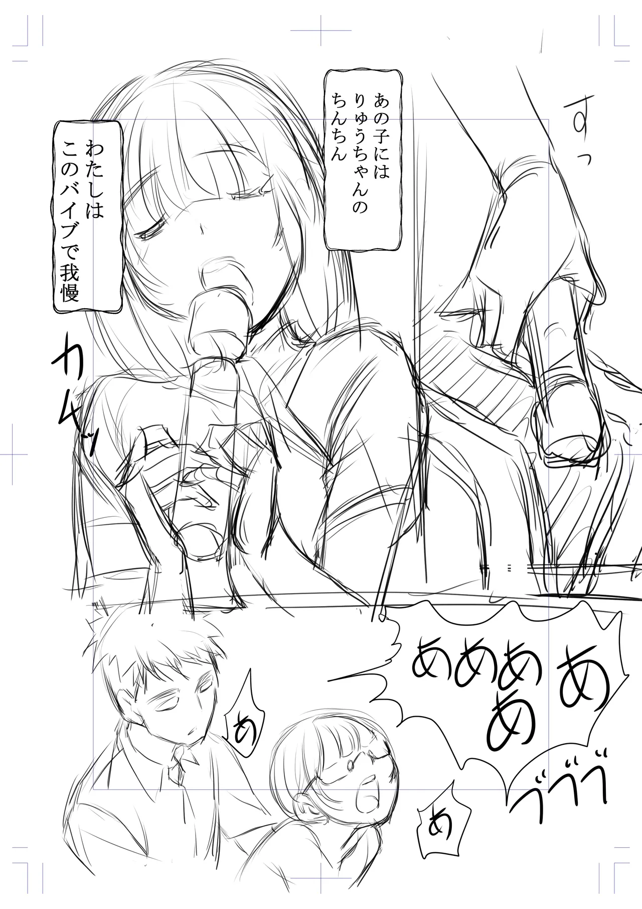 ネトラレたがり 01 - page135