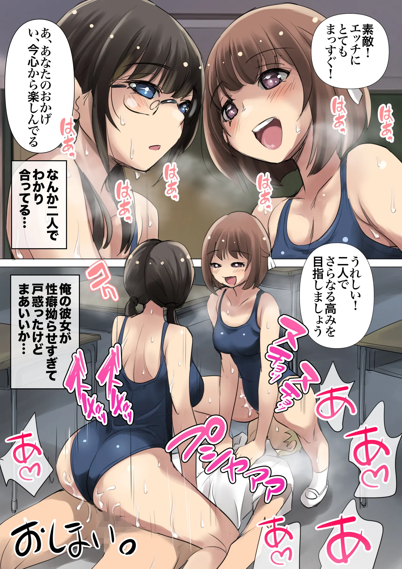 ネトラレたがり 01 - page31
