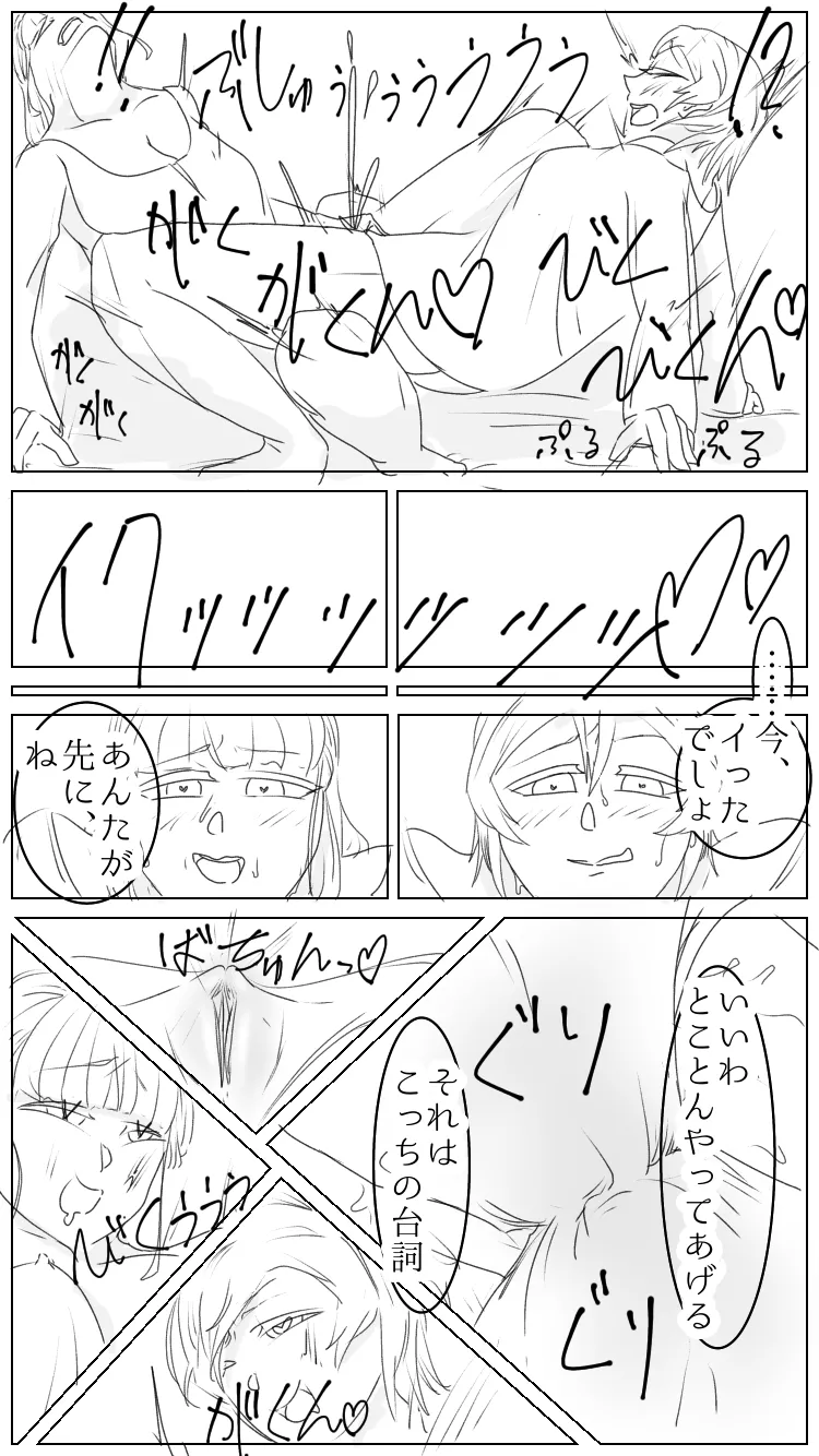 捕虜たちの暇つぶし - page10