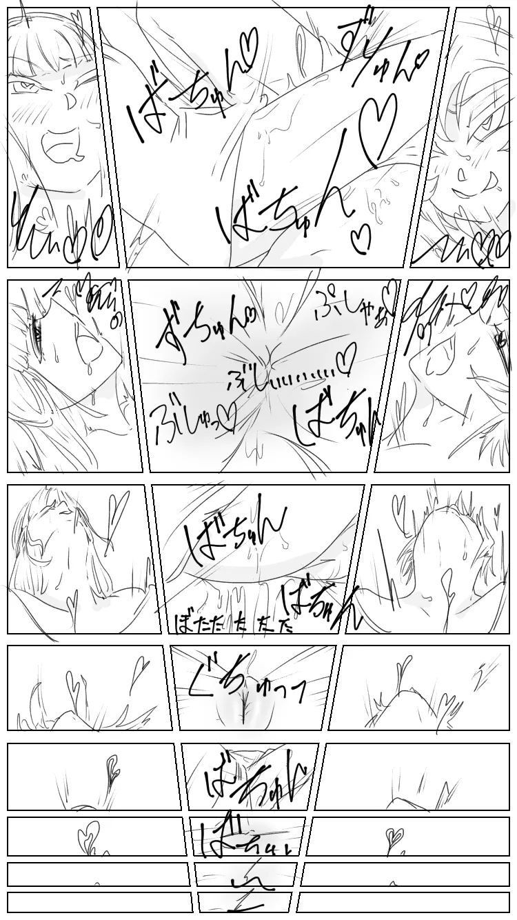 捕虜たちの暇つぶし - page11