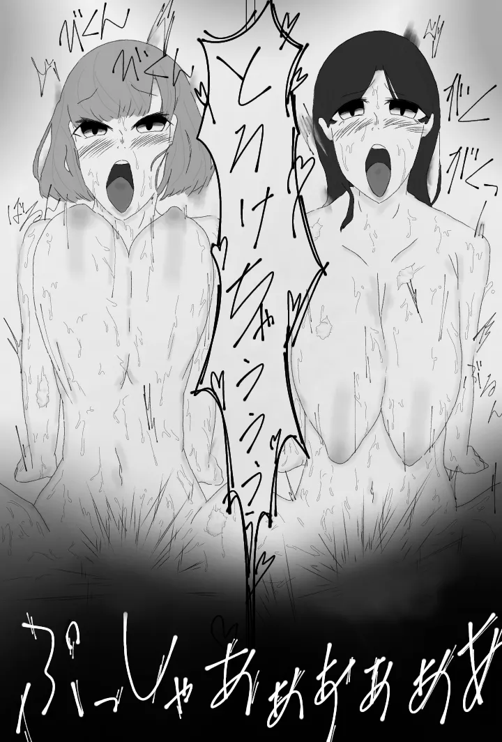 水と油は混ざらない - page10