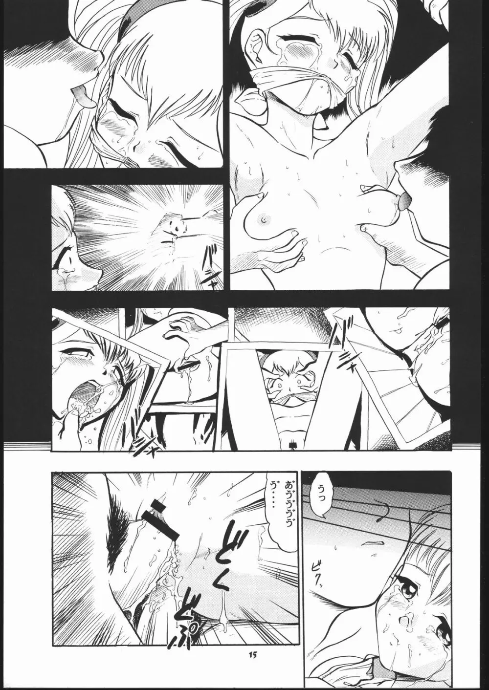 VITAMIN-B5 1/3 ルリルリないしょの学園日記 - page14
