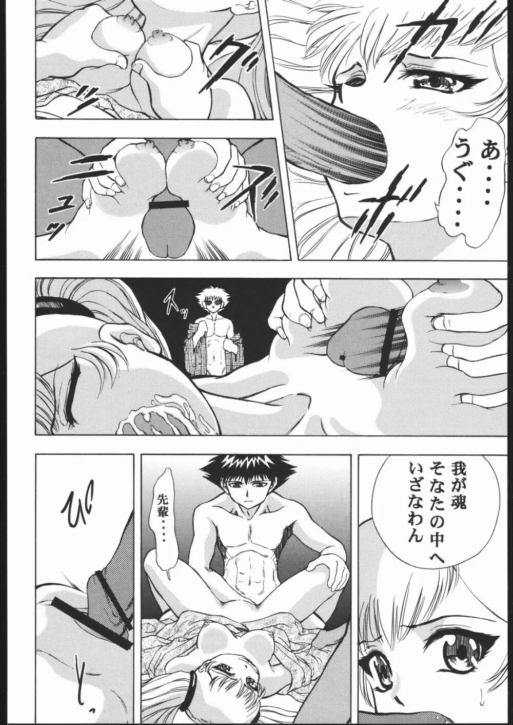 VITAMIN-B5 1/3 ルリルリないしょの学園日記 - page31