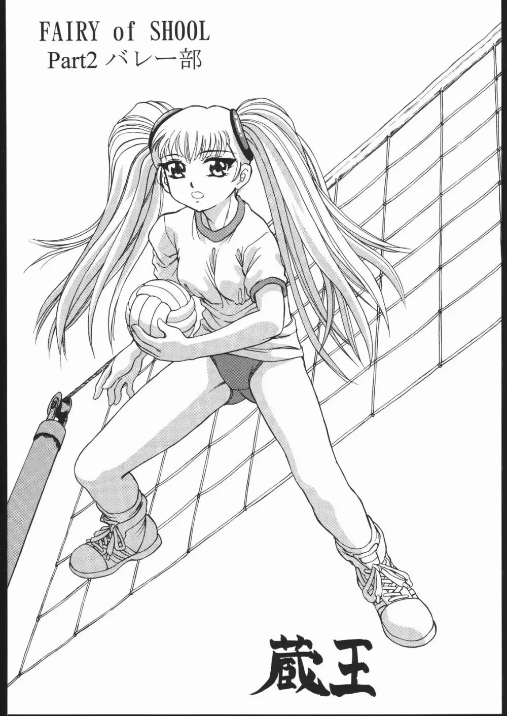 VITAMIN-B5 1/3 ルリルリないしょの学園日記 - page35