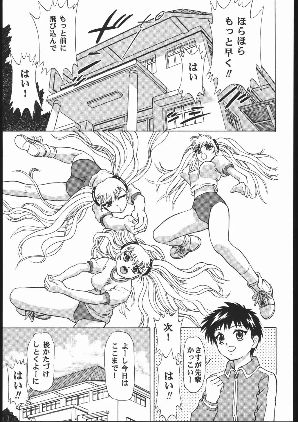 VITAMIN-B5 1/3 ルリルリないしょの学園日記 - page36