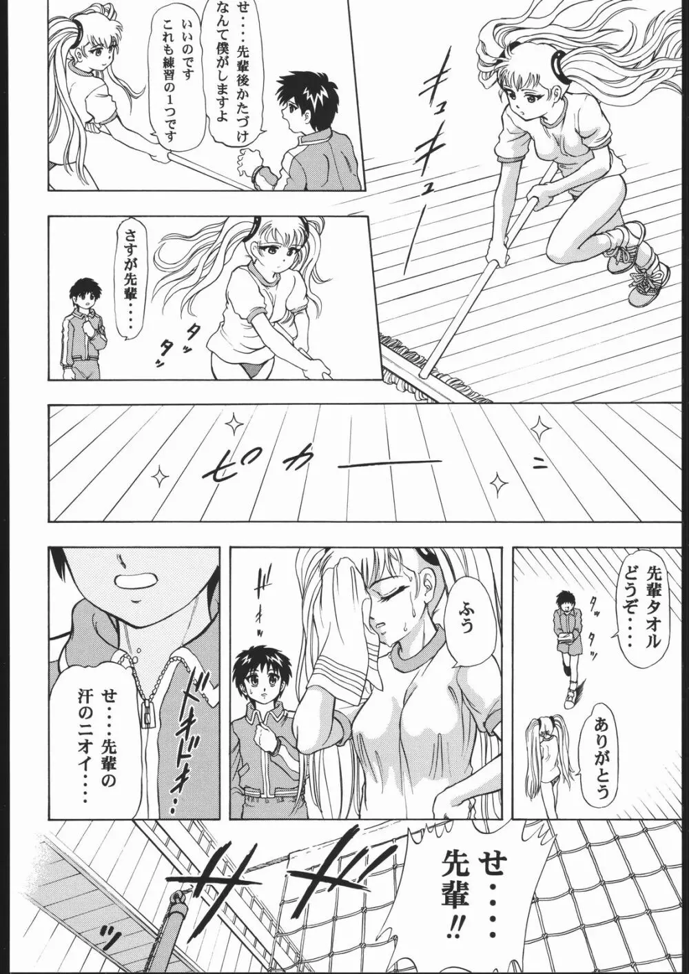 VITAMIN-B5 1/3 ルリルリないしょの学園日記 - page37