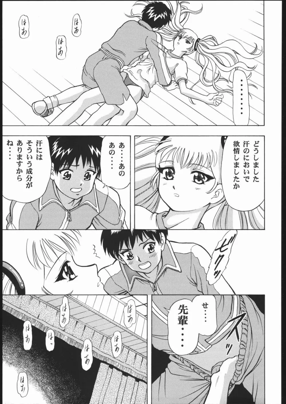 VITAMIN-B5 1/3 ルリルリないしょの学園日記 - page38