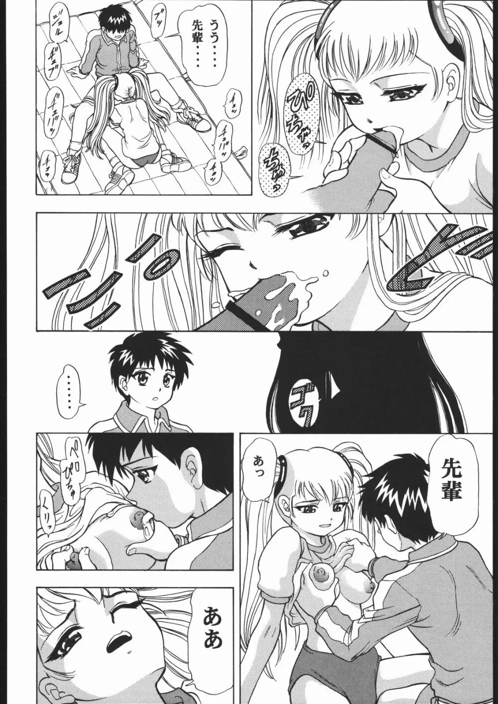 VITAMIN-B5 1/3 ルリルリないしょの学園日記 - page39