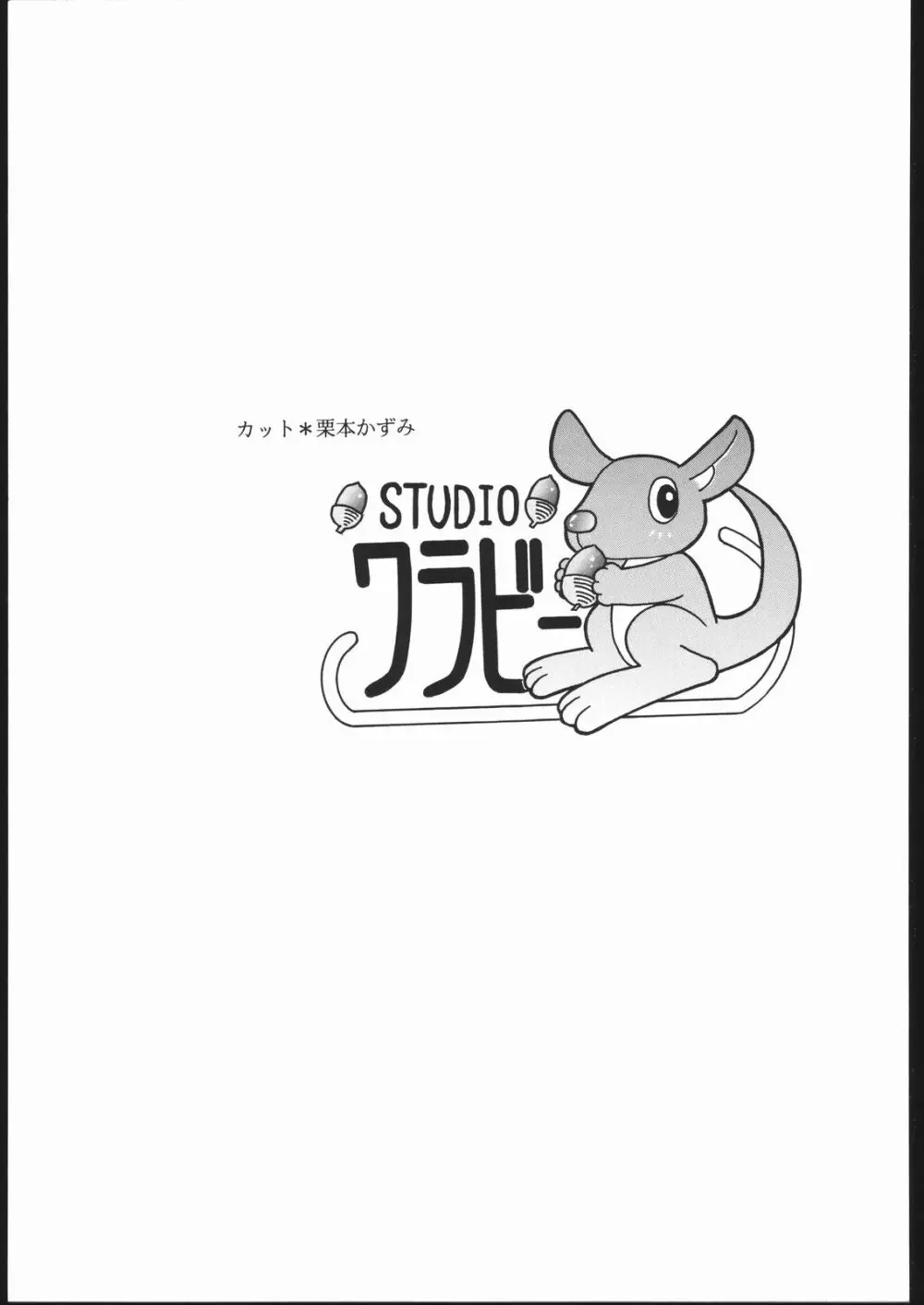 VITAMIN-B5 1/3 ルリルリないしょの学園日記 - page62