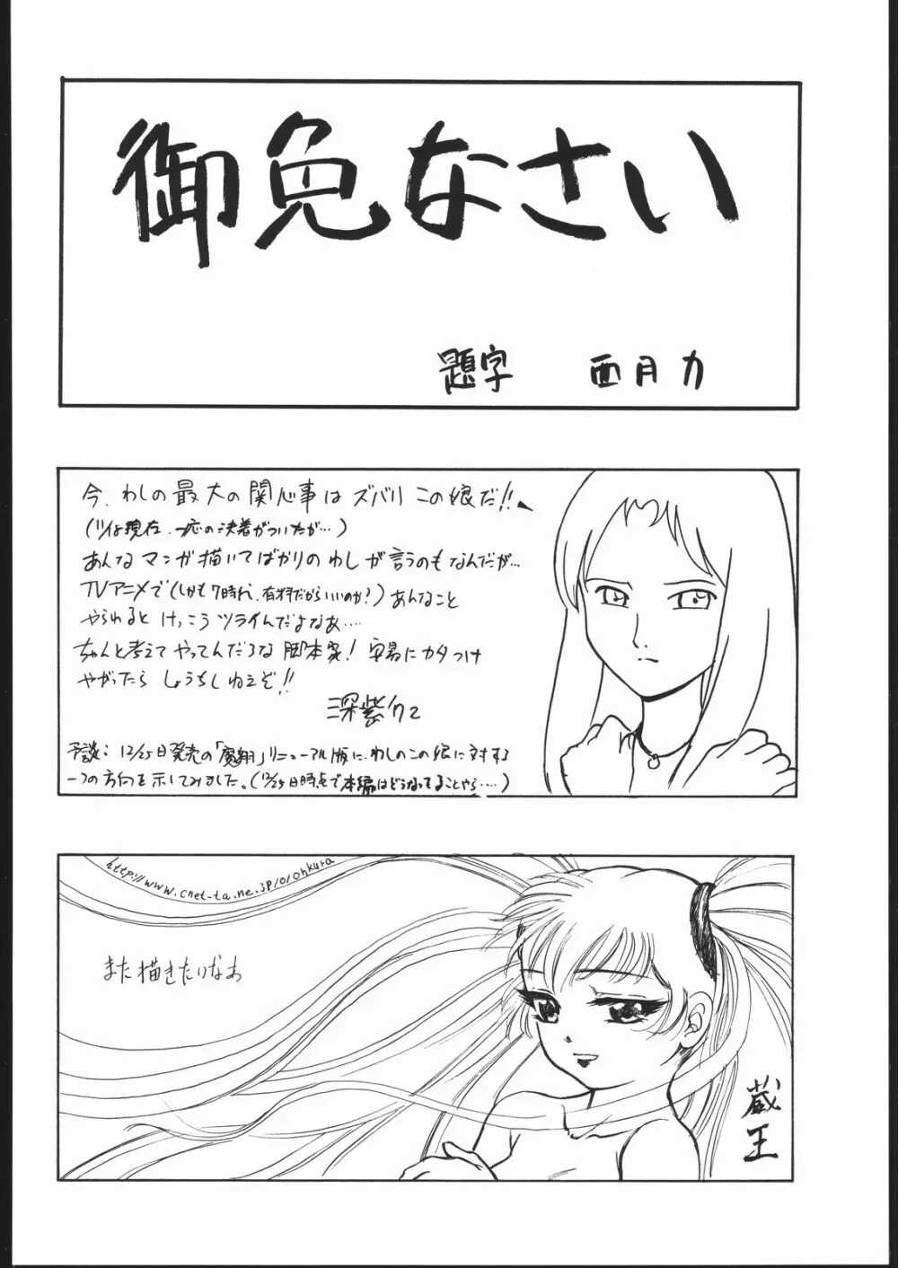 VITAMIN-B5 1/3 ルリルリないしょの学園日記 - page63