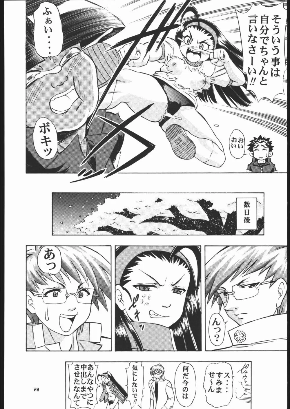 VITAMIN-B9 - page27