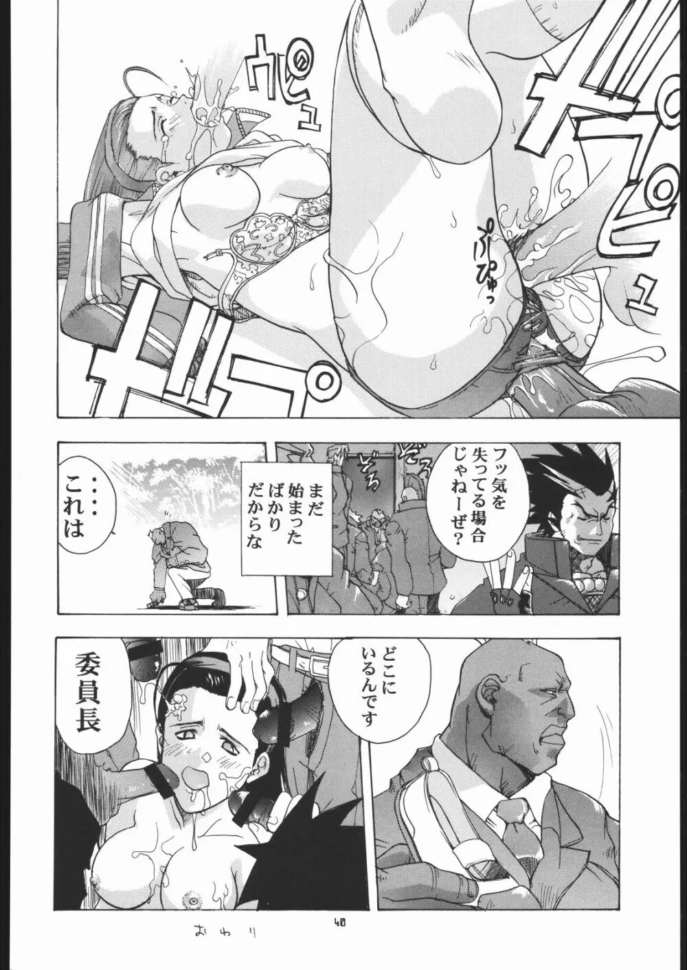 VITAMIN-B9 - page39