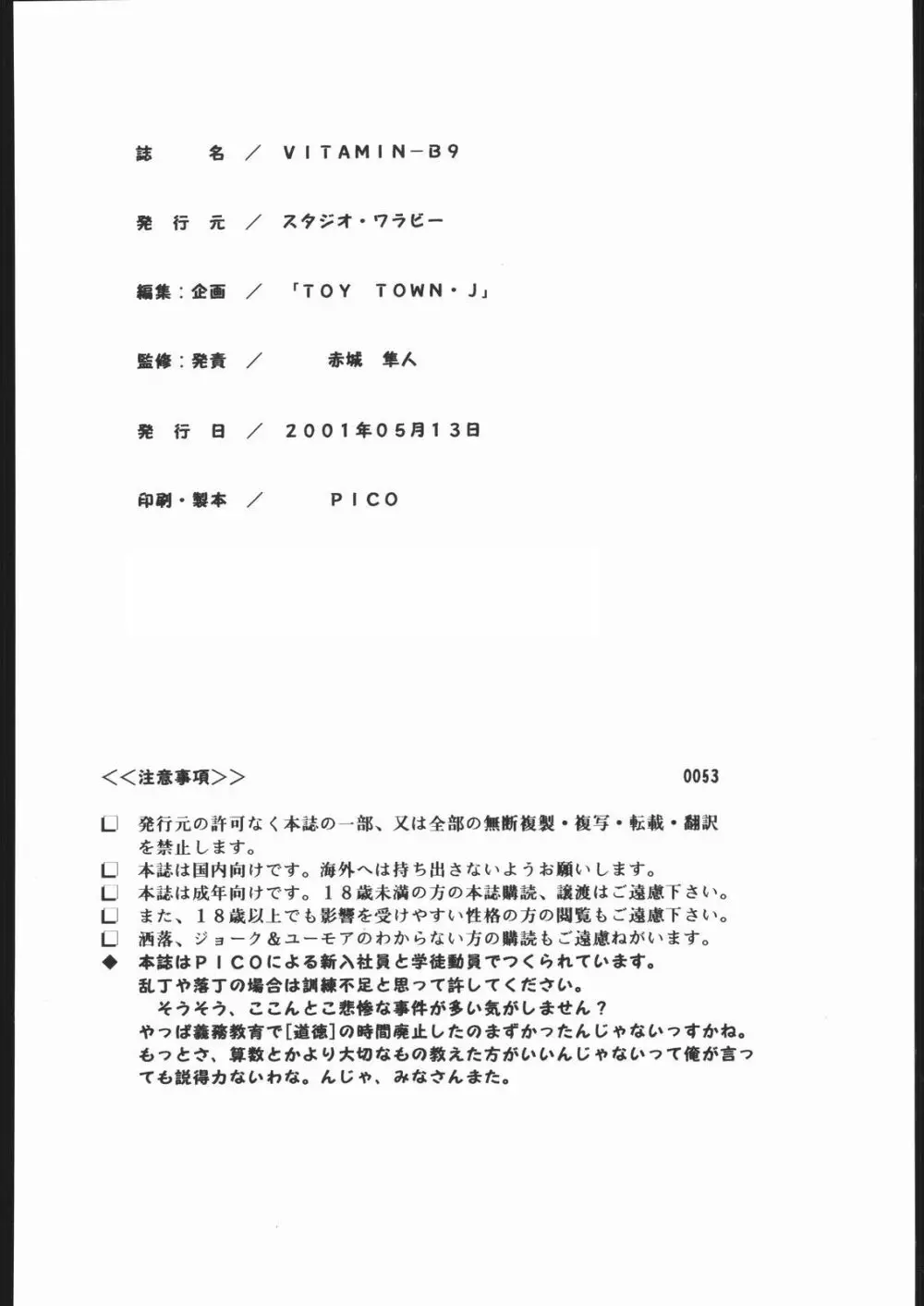 VITAMIN-B9 - page49