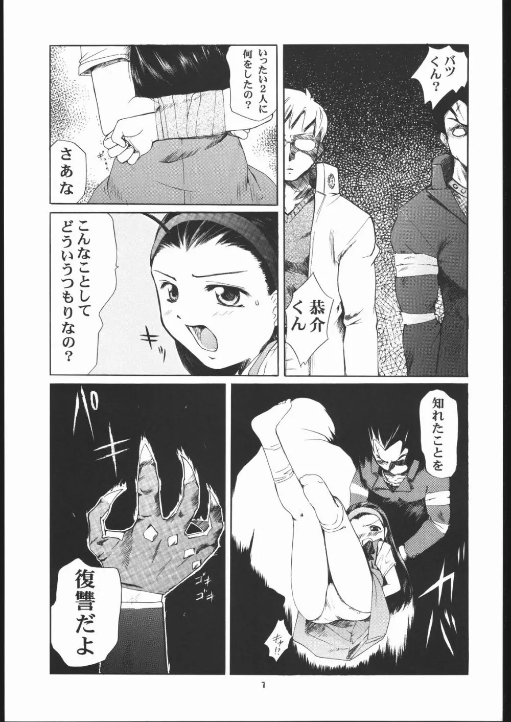 VITAMIN-B9 - page6