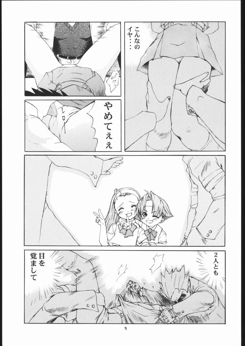 VITAMIN-B9 - page8