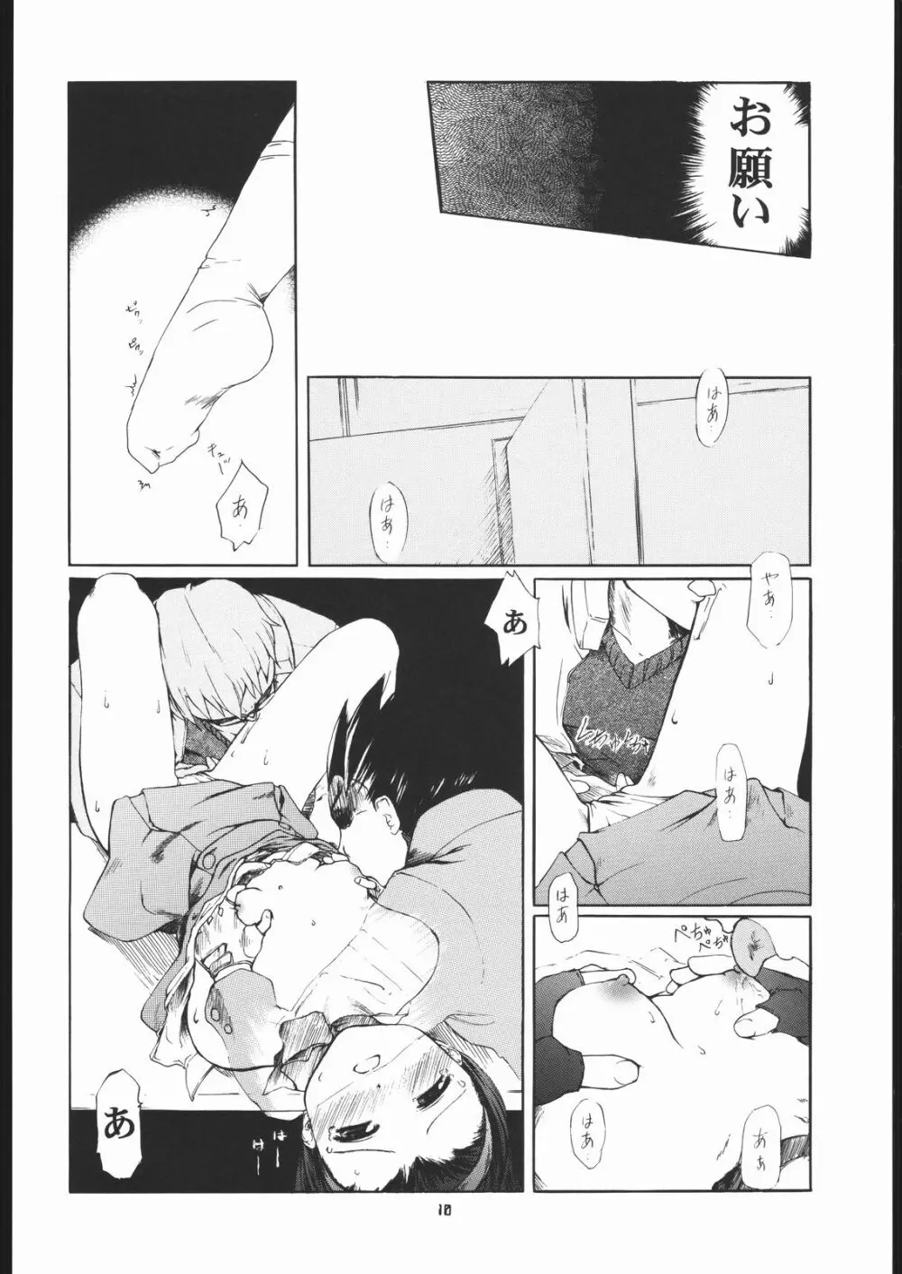 VITAMIN-B9 - page9