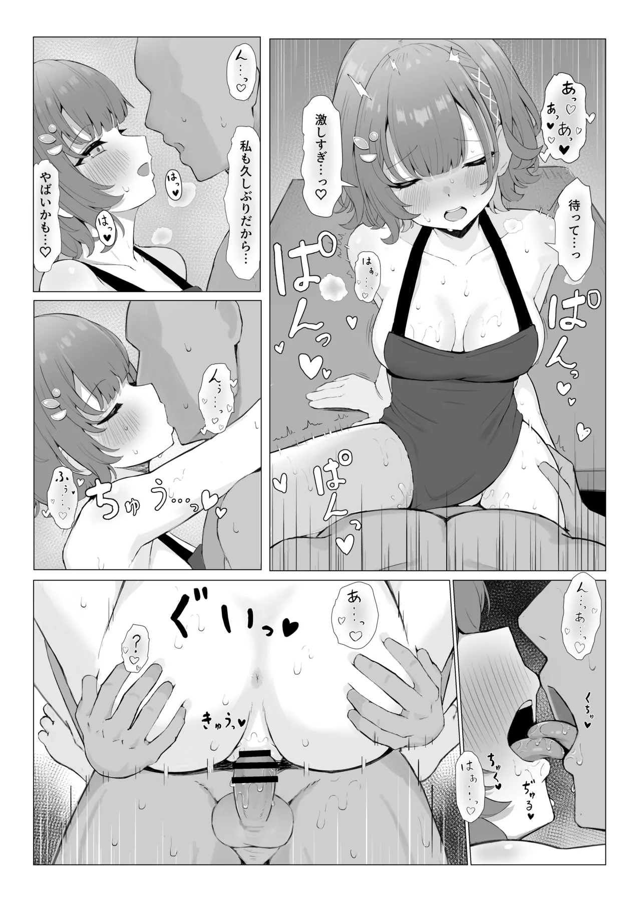 モノクロsznちゃん練習まとめ - page3