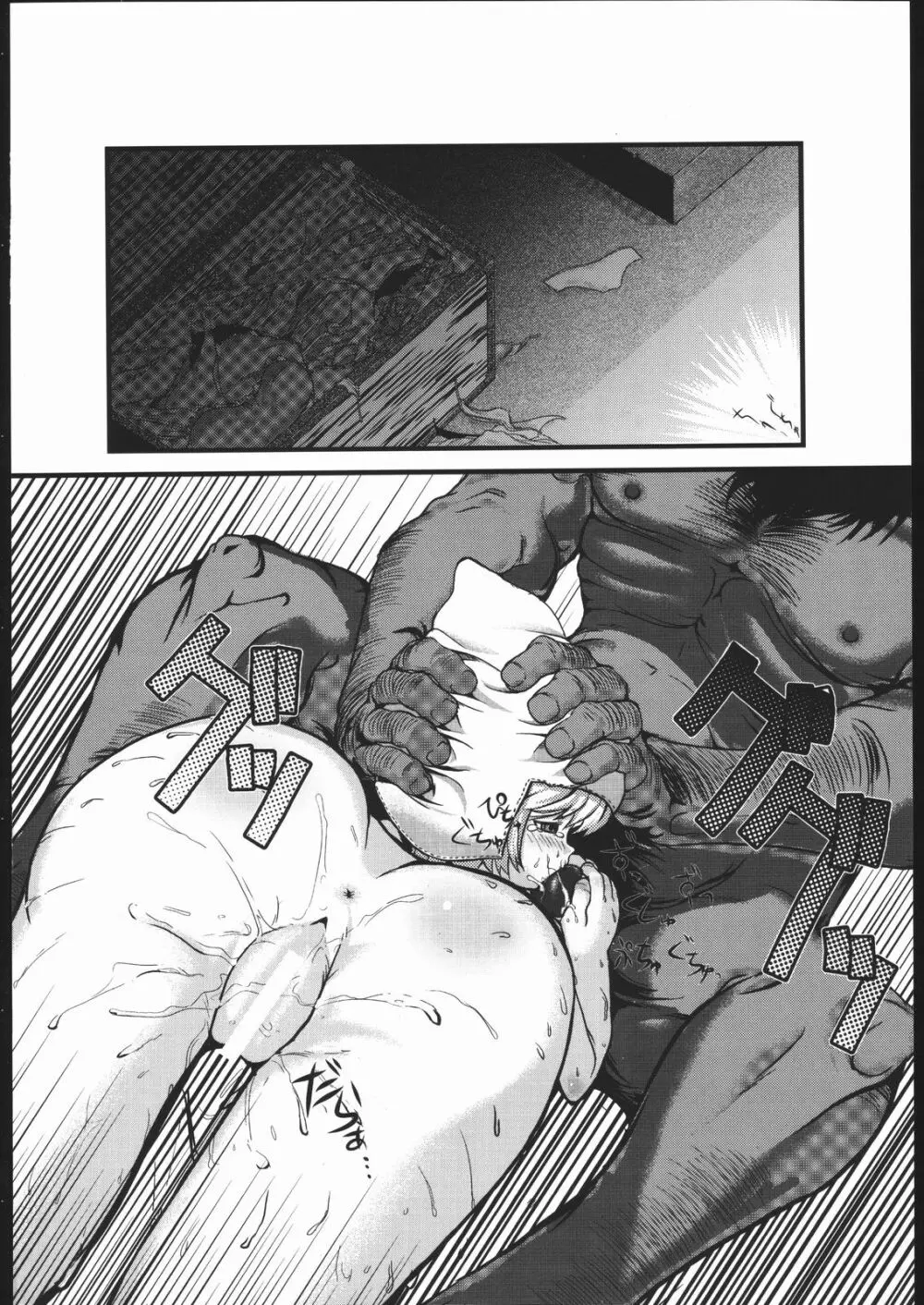 マビノ×エロ - page5
