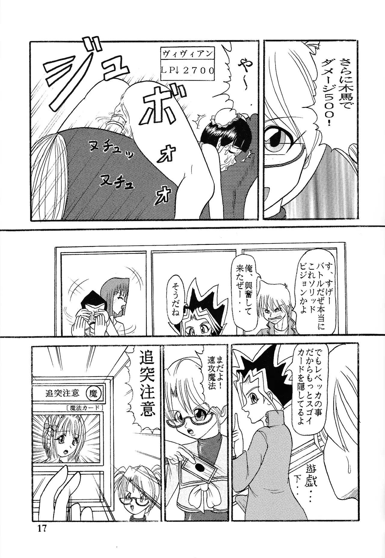 Ura yugi - page16