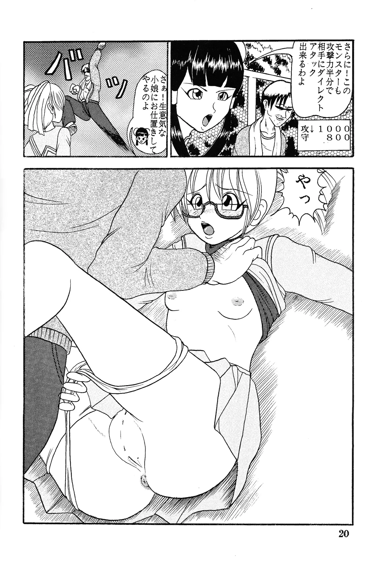 Ura yugi - page19