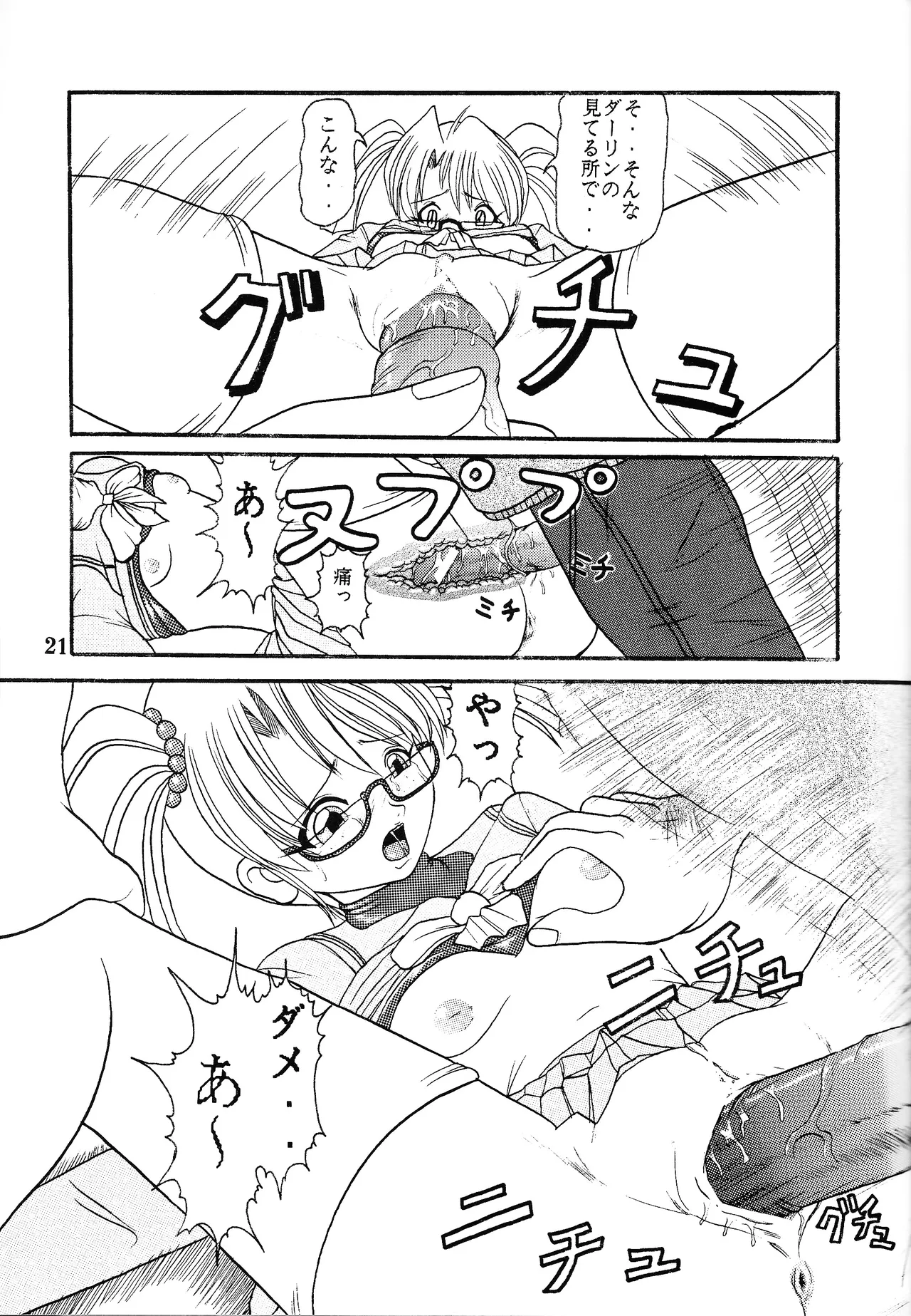 Ura yugi - page20