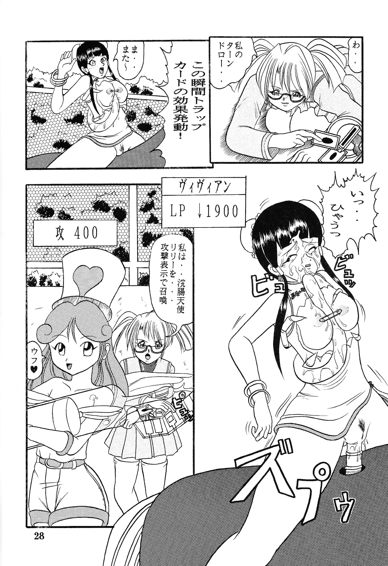 Ura yugi - page27