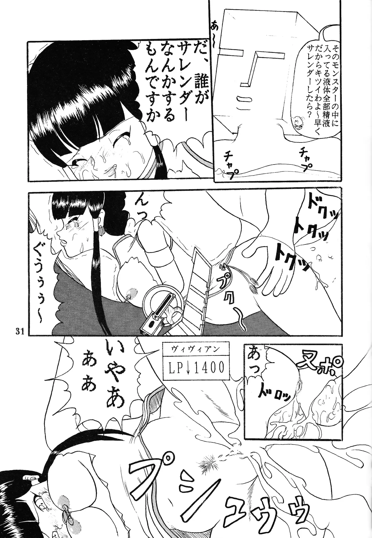 Ura yugi - page30