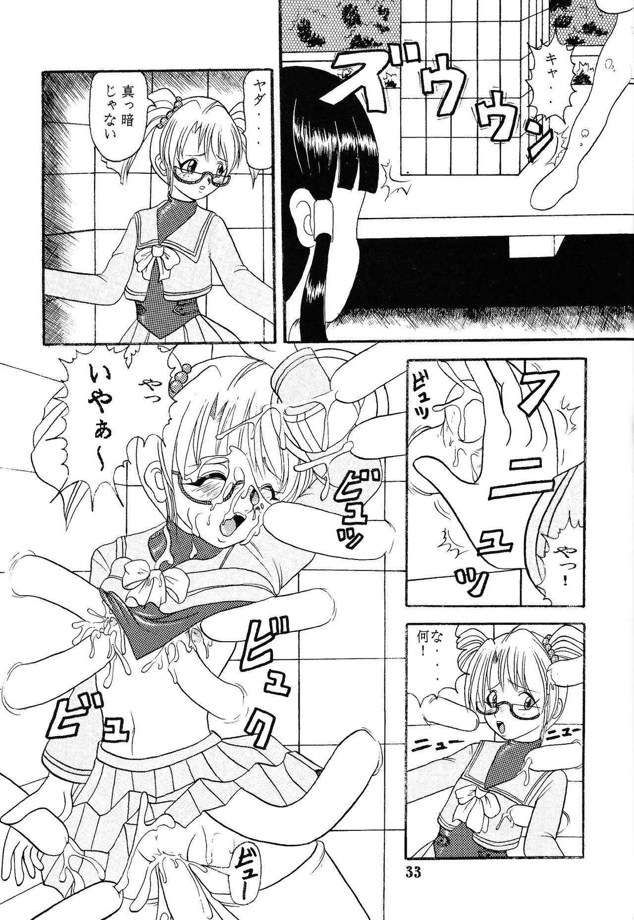 Ura yugi - page32
