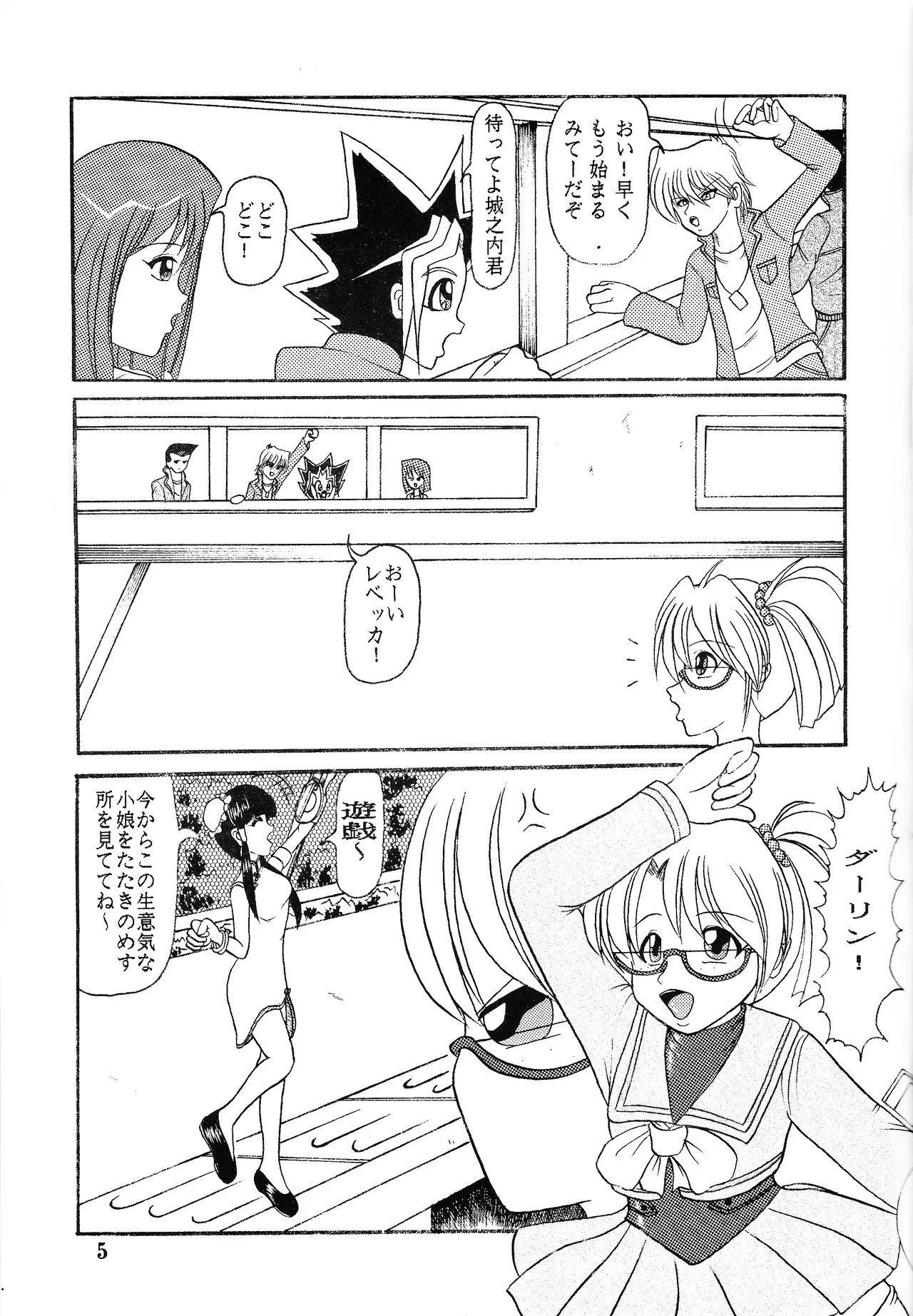 Ura yugi - page4