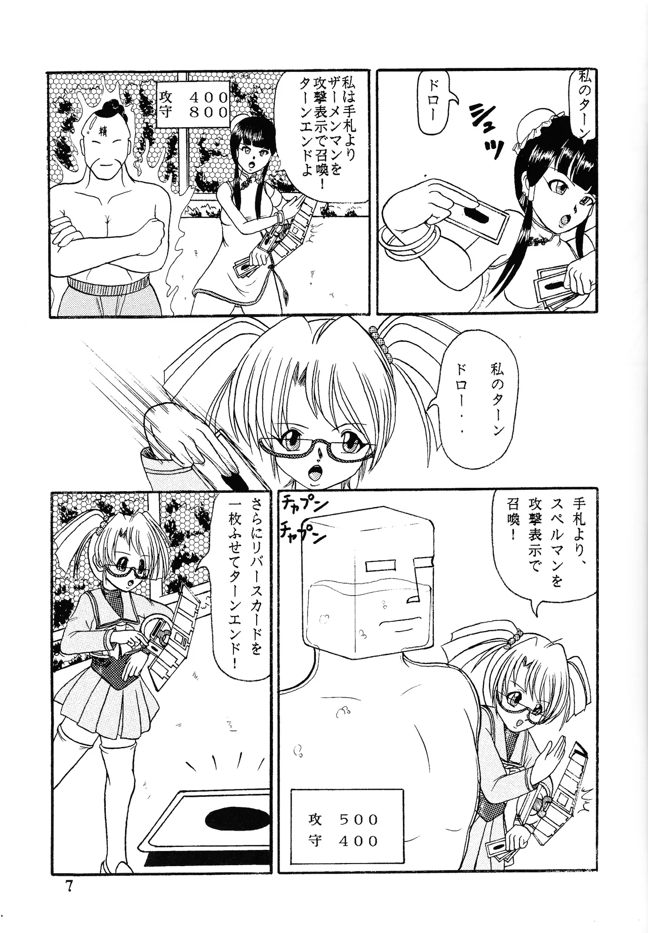 Ura yugi - page6
