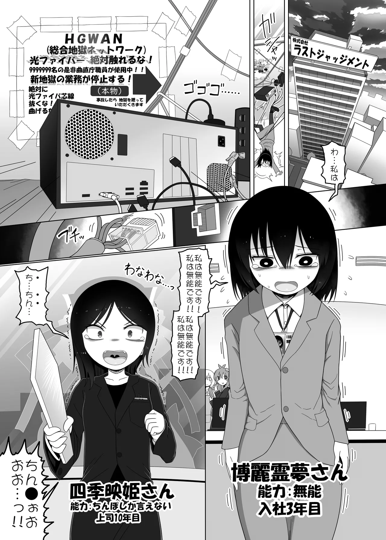 助けて！ドレミーさん - page2