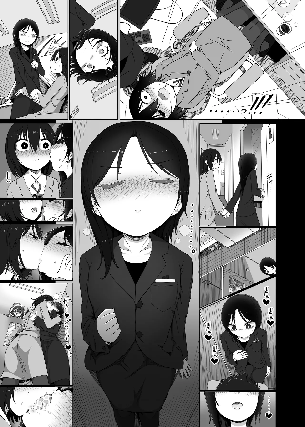 助けて！ドレミーさん - page26