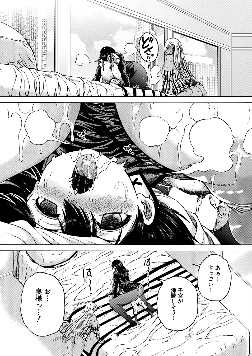 「おばショタマンションハーレム〈第1話〉」 - page33