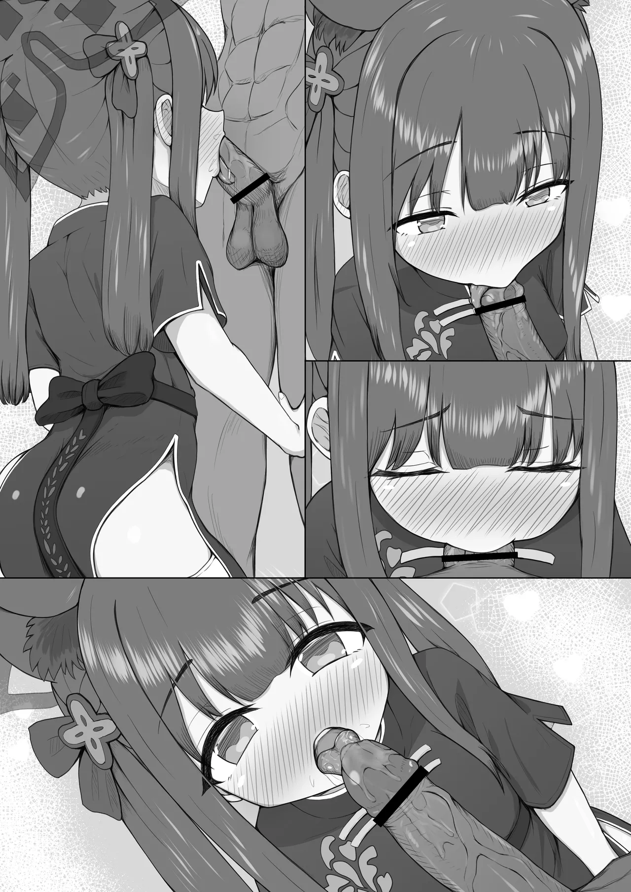 シュン おしゃぶり 6ページ - page11