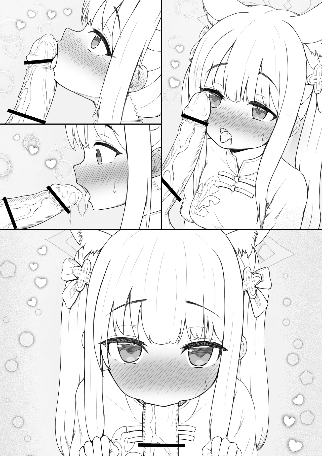 シュン おしゃぶり 6ページ - page16