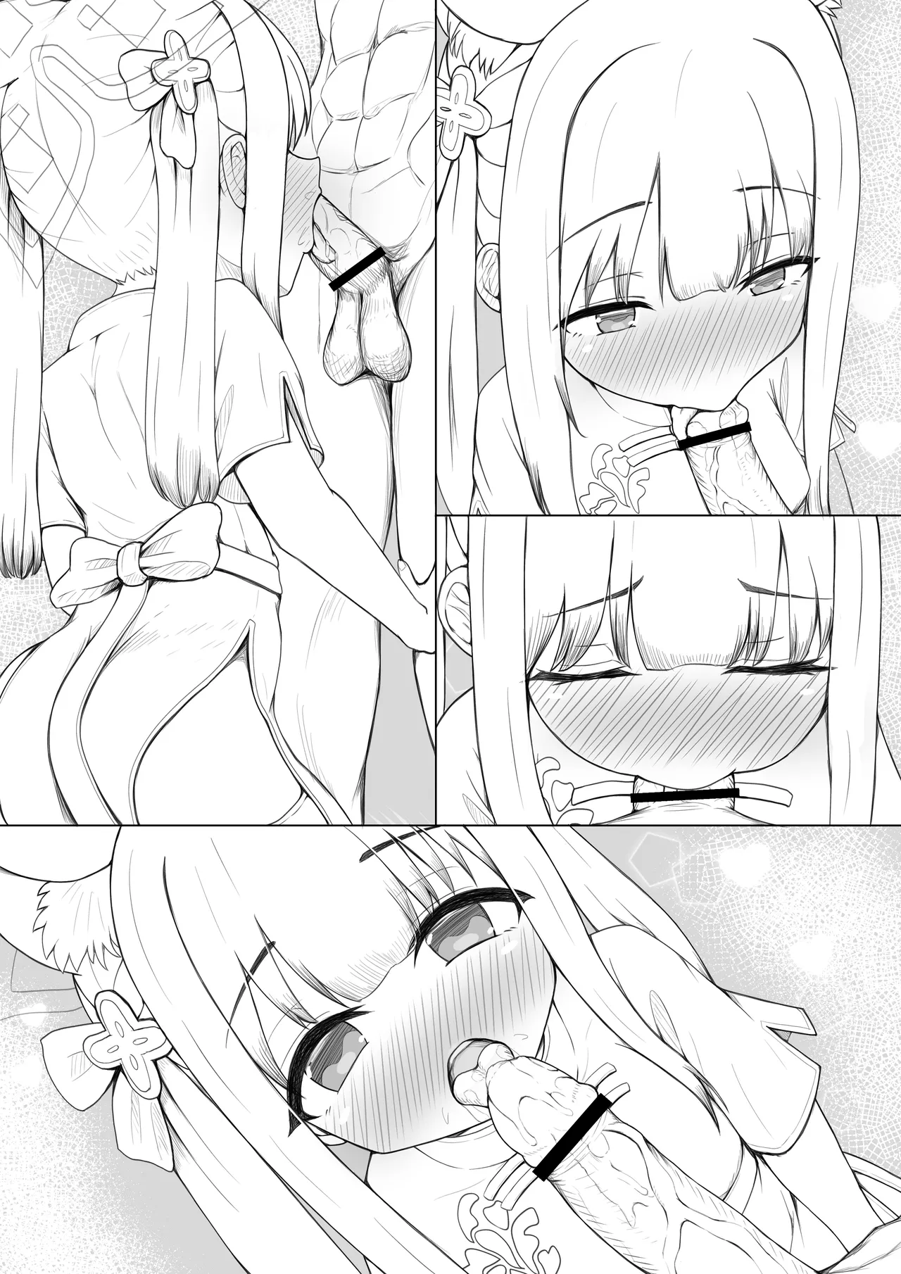 シュン おしゃぶり 6ページ - page17