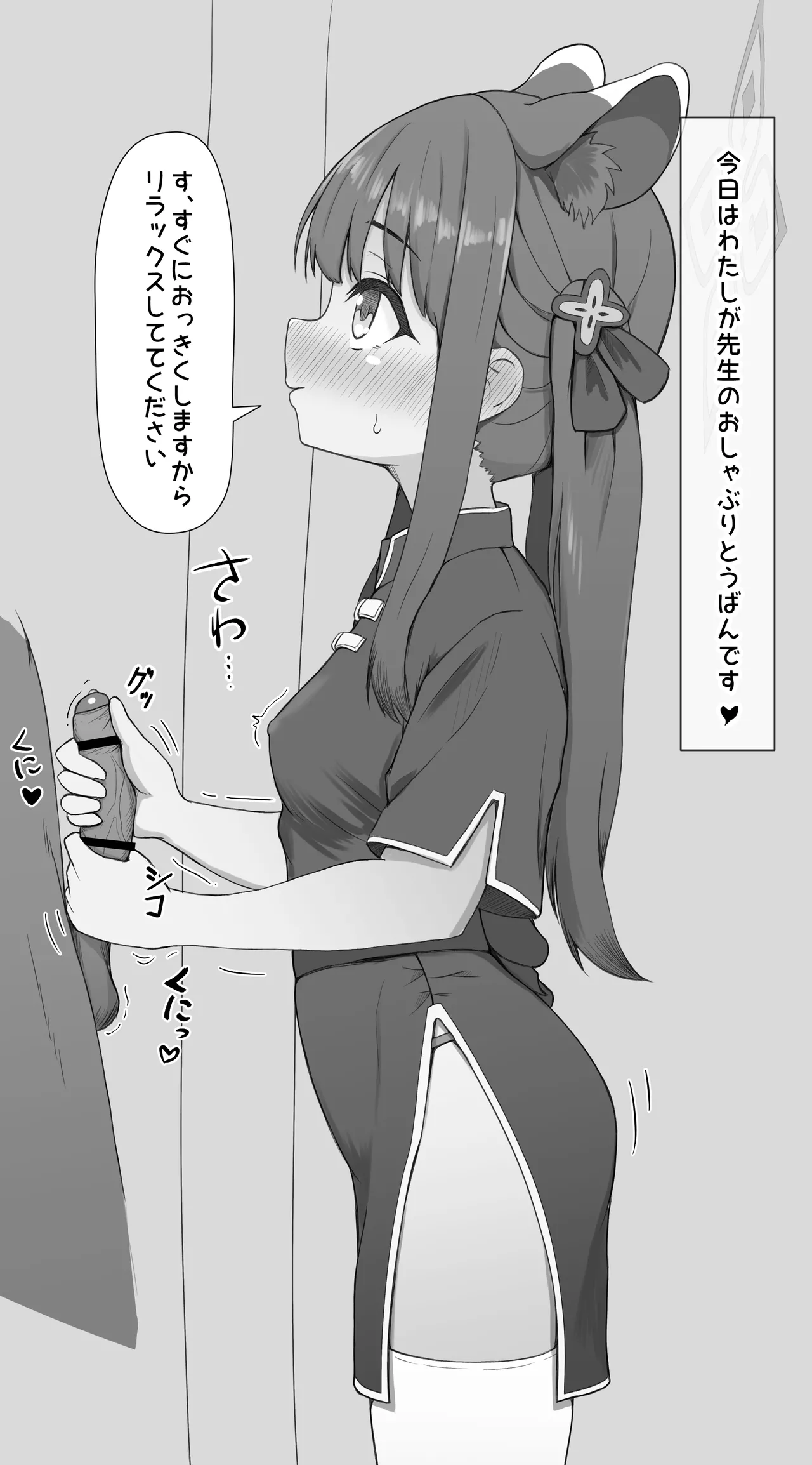 シュン おしゃぶり 6ページ - page3