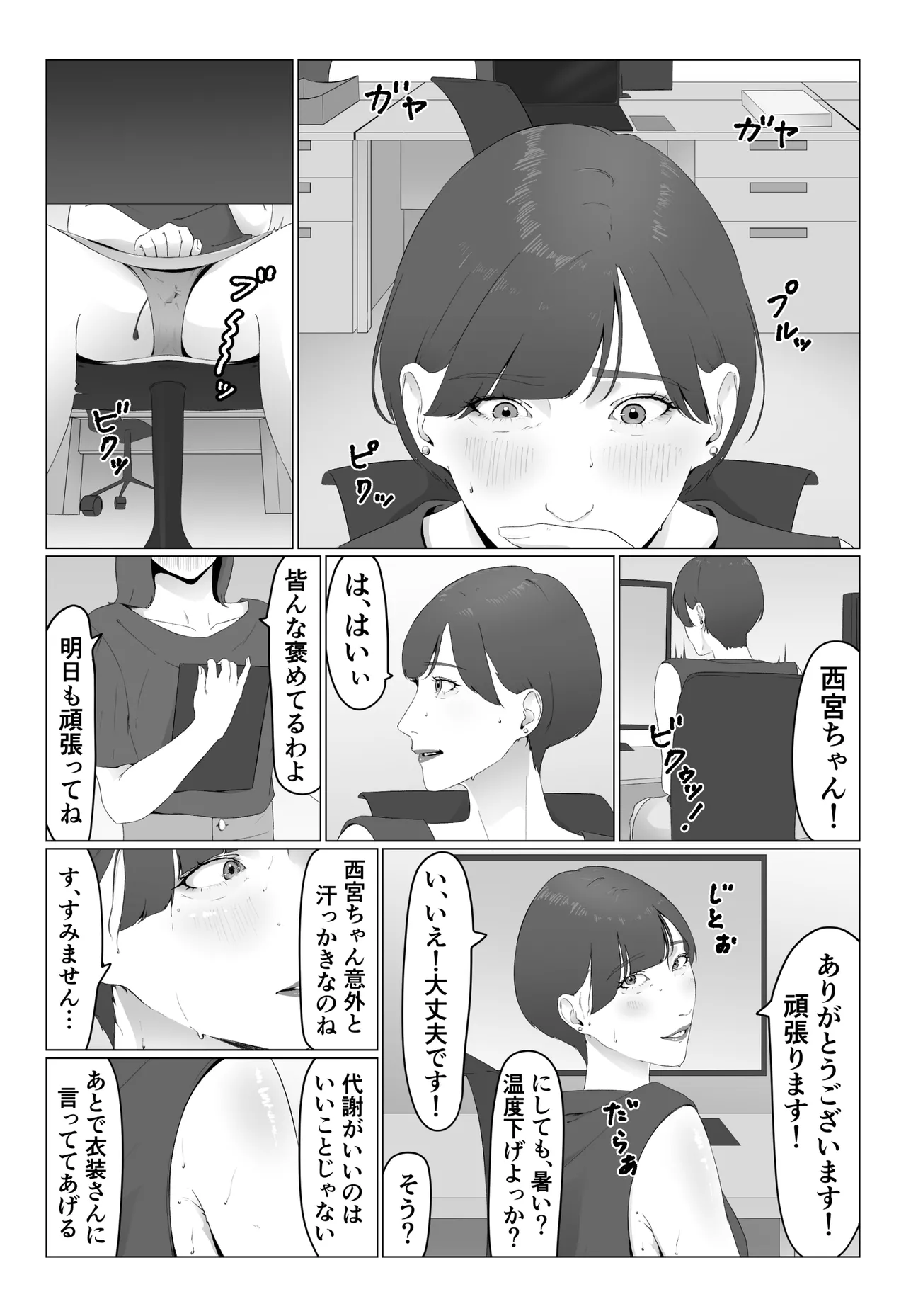 新人女子アナ汁まみれレズ奴隷堕ち - page10