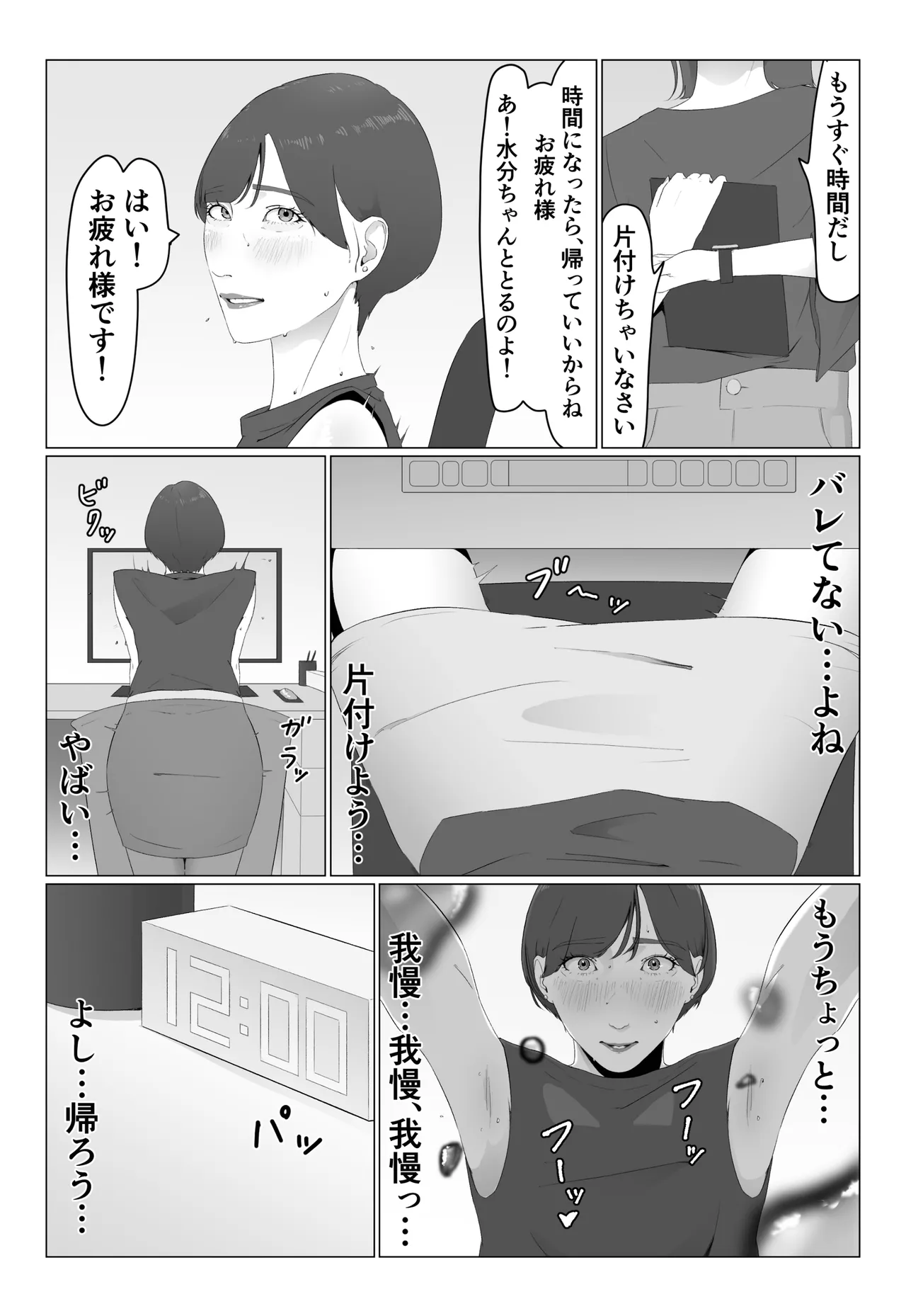 新人女子アナ汁まみれレズ奴隷堕ち - page11