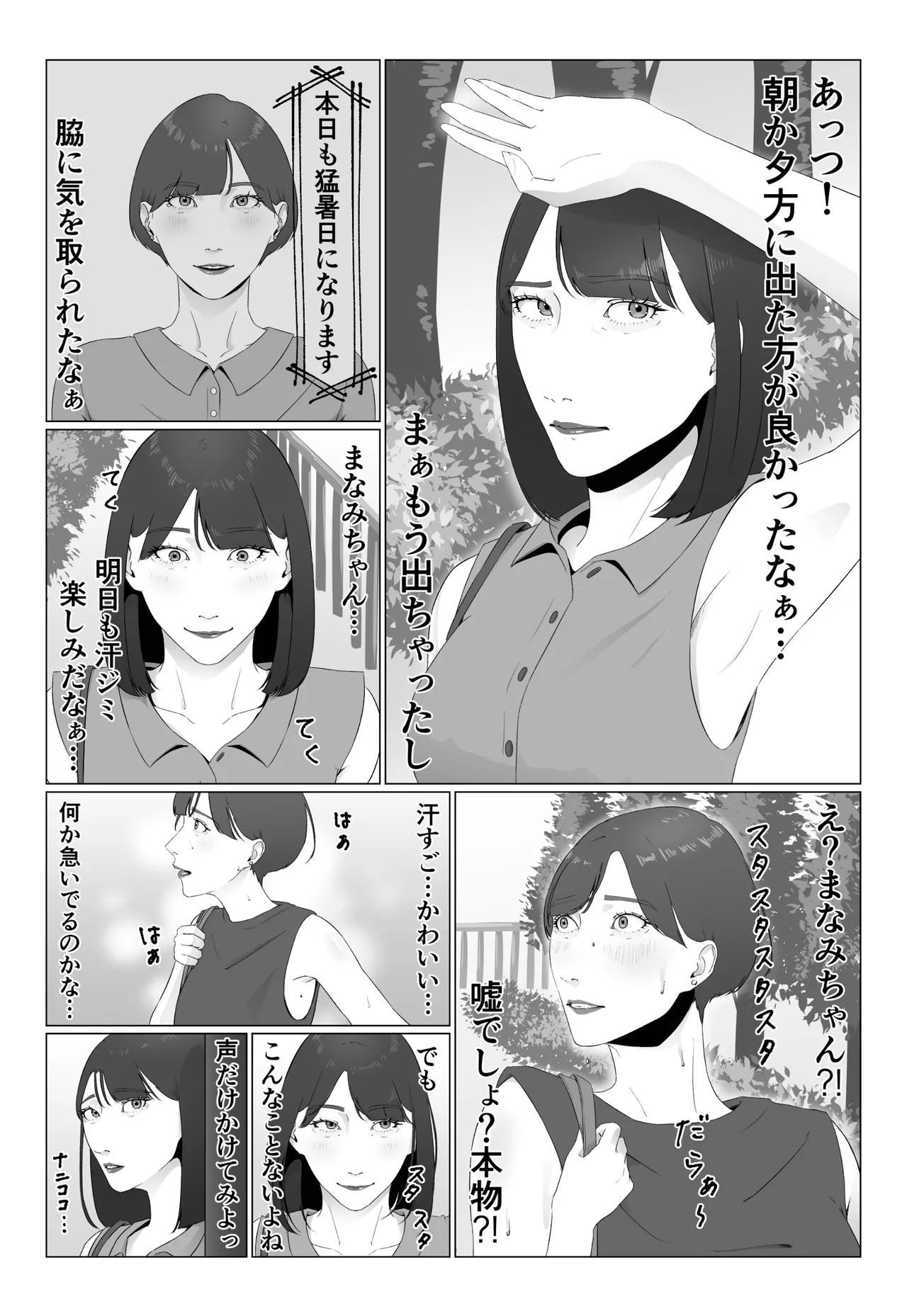 新人女子アナ汁まみれレズ奴隷堕ち - page12